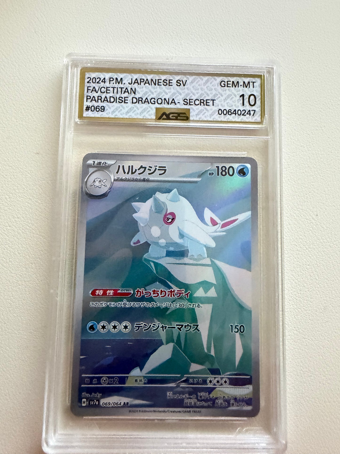 AGS 10 Gem Mint · CETITAN ART RARE 069/064 · Paradise Dragona 2024